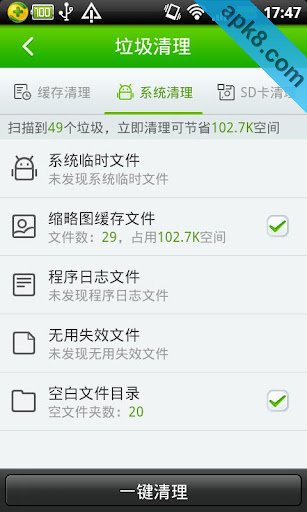360优化大师