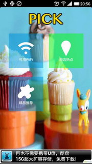 WiFi无线猎手