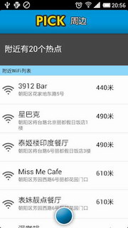 WiFi无线猎手