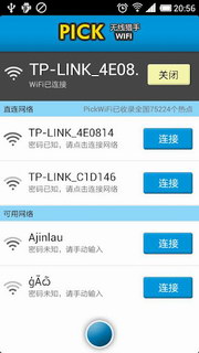 WiFi无线猎手