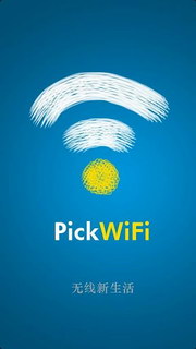 WiFi无线猎手