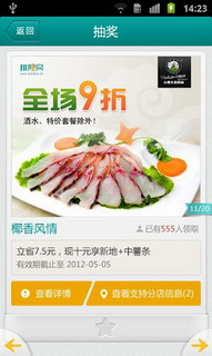 排队美食