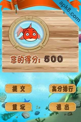 快乐捞金鱼