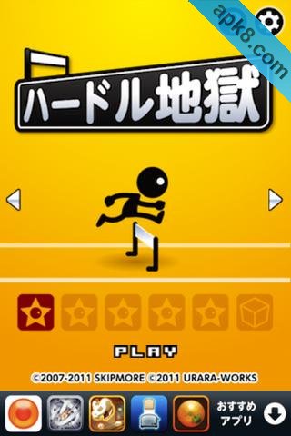 跨栏地狱:Hurdle Hell