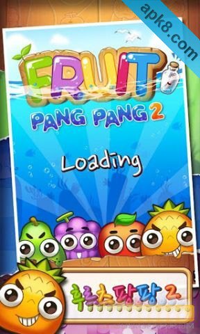 水果砰砰2:Fruit pang pang 2