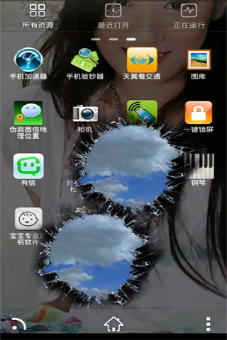 整蛊神器5-枪击屏幕