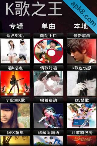 K歌之王