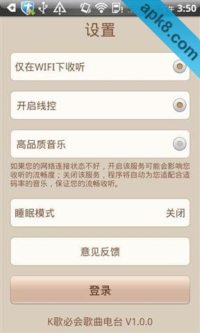 K歌必会电台