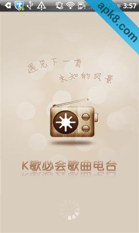 K歌必会电台