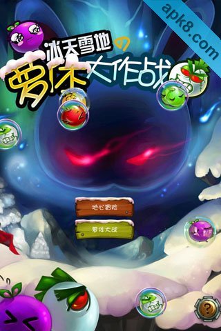 萝体大作战 高清版