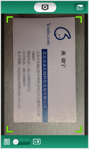 友名片