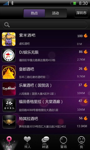 紫米泡泡
