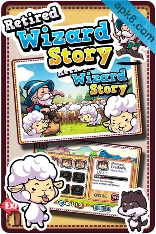 退休巫师的故事:Retired Wizard Story