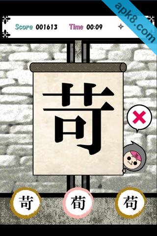 从间隙中
