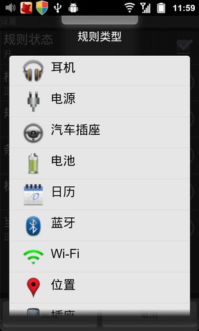 定时情景模式