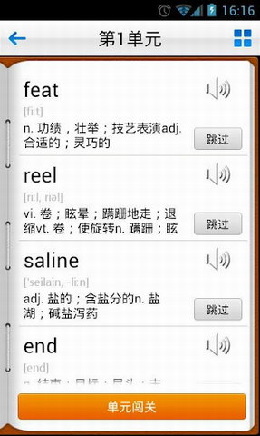 雅思版-课堂外词场