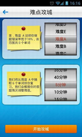 雅思版-课堂外词场