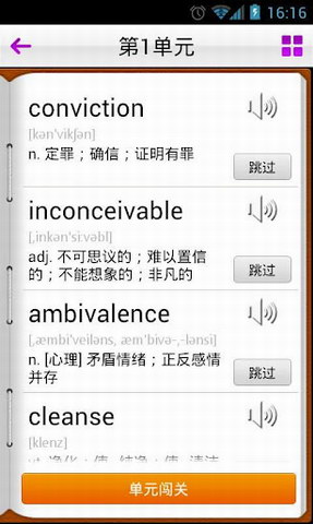 托福版-课堂外词场