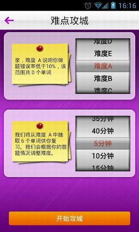 托福版-课堂外词场