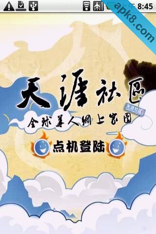 天涯社区