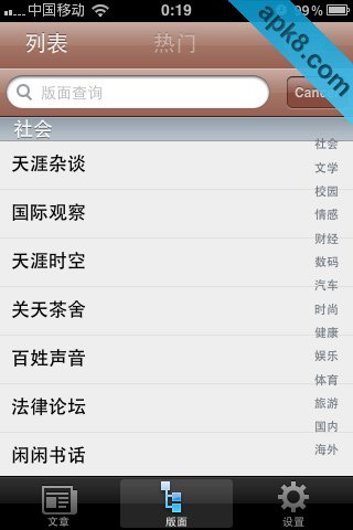 天涯社区