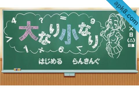 大小