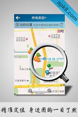 团800团购大全