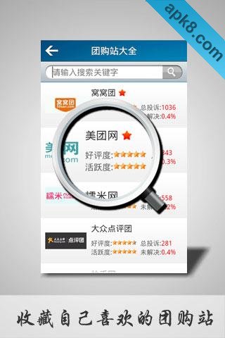 团800团购大全