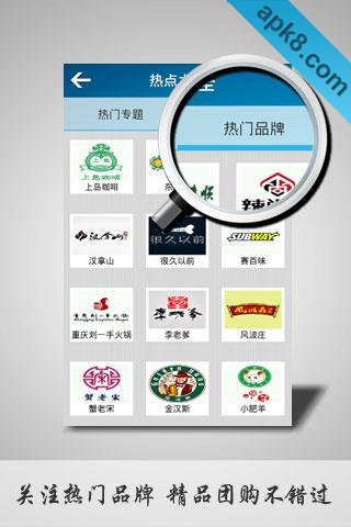 团800团购大全