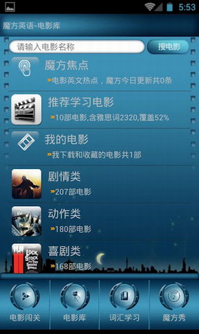 魔方英语