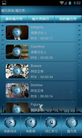 魔方英语