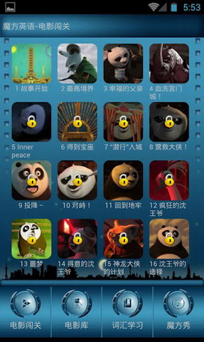 魔方英语