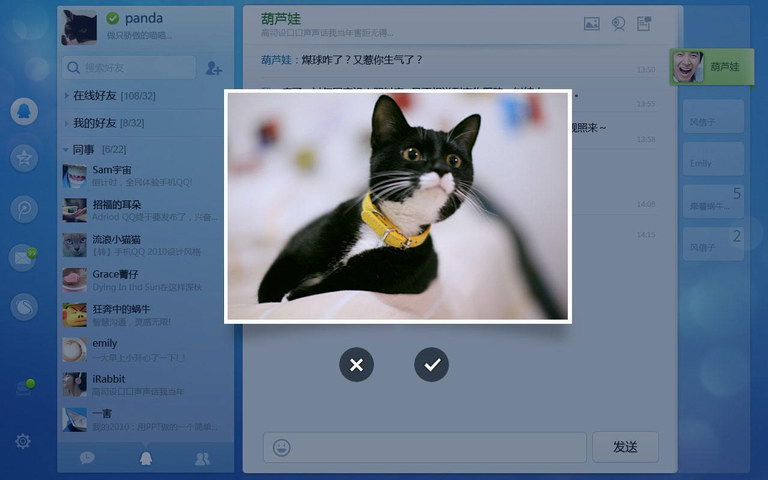 QQ HD