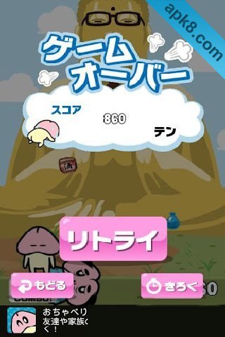 平衡游戏
