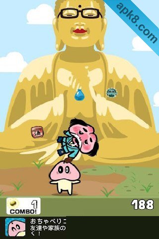 平衡游戏