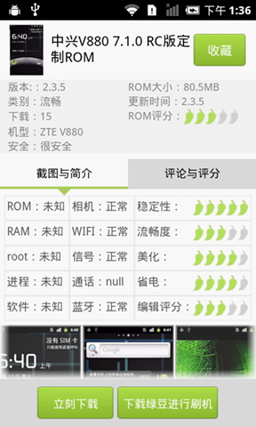 绿豆刷机市场