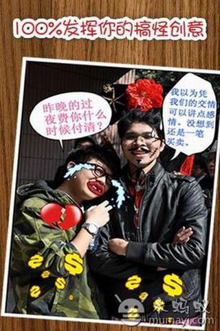 火兔搞怪相机