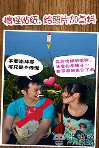 火兔搞怪相机