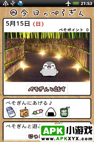 动态企鹅桌面时钟