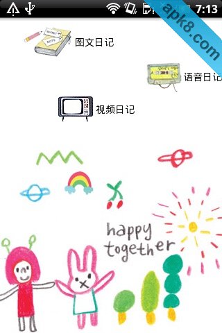 粉可爱日记本