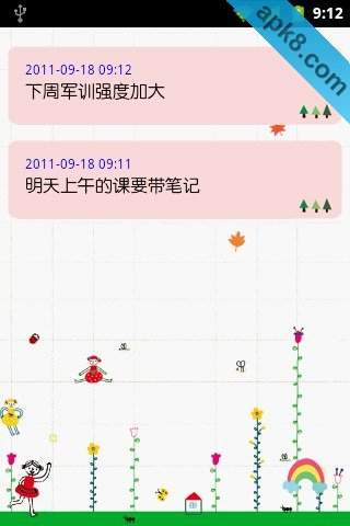 粉可爱日记本