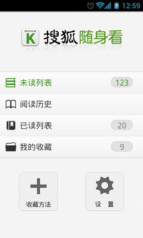 搜狐随身看