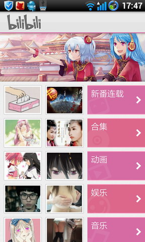 哔哩哔哩动画