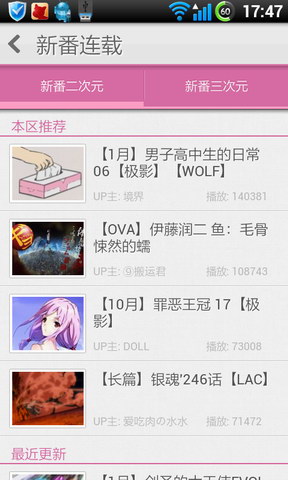 哔哩哔哩动画