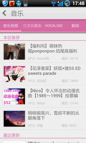 哔哩哔哩动画