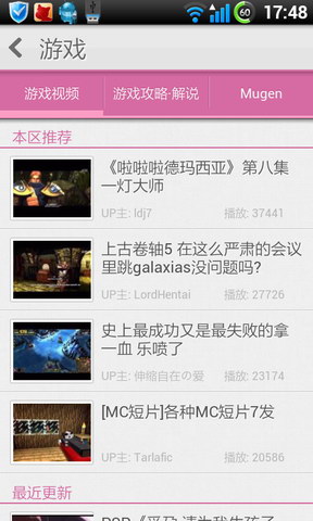 哔哩哔哩动画