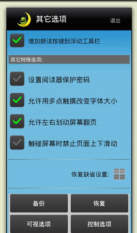 静读天下