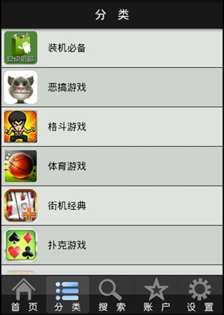 梦游游戏商城