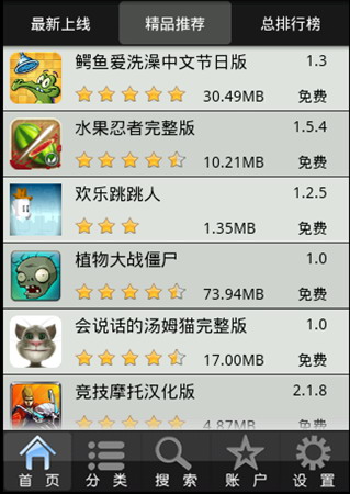 梦游游戏商城