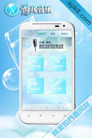 秀我音乐